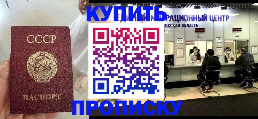 временная регистрация адрес в Шарыпово