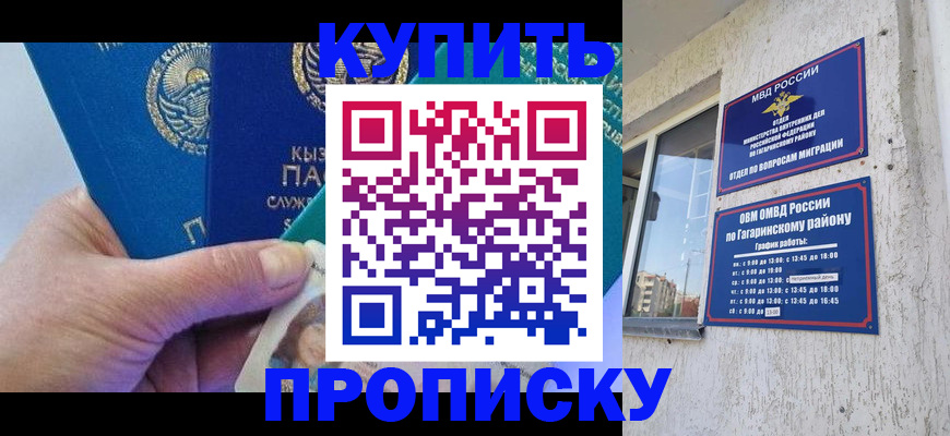 временная регистрация для всех в Шарыпово