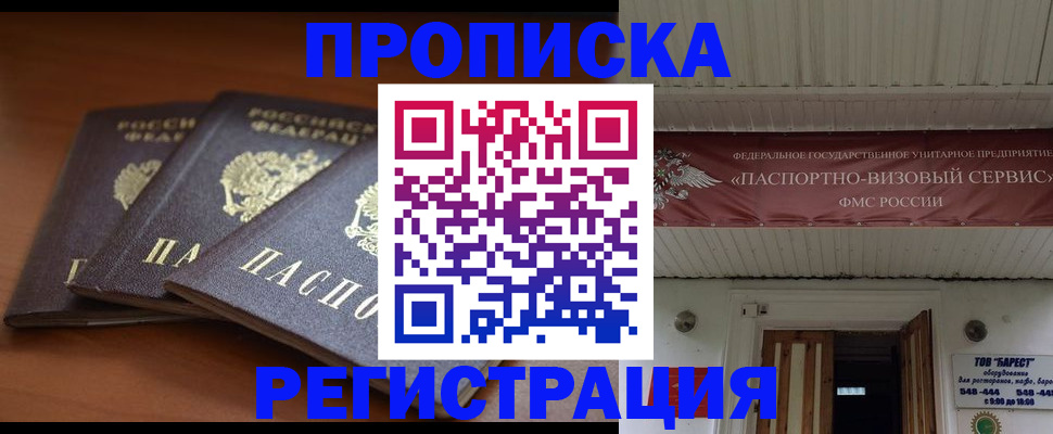 временная регистрация адрес в Шарыпово