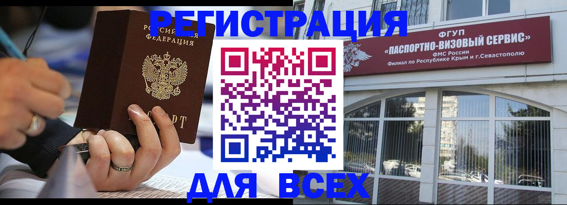 временная регистрация в квартире в Шарыпово